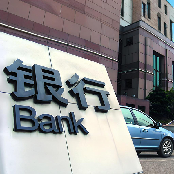 银行行业 Bank